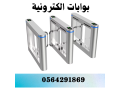 boabat-alktrony-llandy-alryady-0564291869-small-1