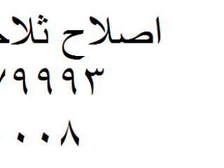 عنوان توكيل شارب شبرا مصر 01154008110