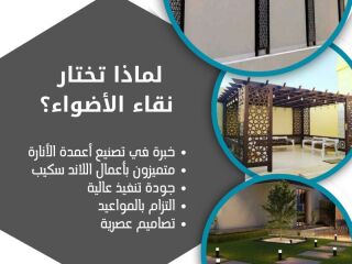 تصنيع وتركيب جميع اعمال اللاند سكيب