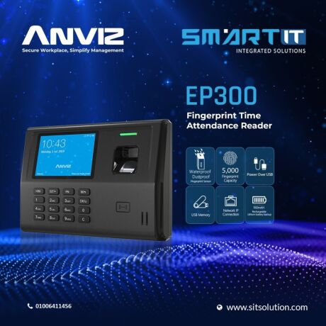 anviz-ep300-ghaz-albsm-ladar-alhdor-oalansraf-big-0