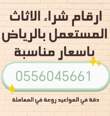 raaay-shraaa-athath-mstaaml-hy-ghrnat-0556045661-big-0