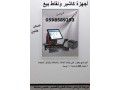 aghz-alkashyr-onkat-albyaa-almtkaml-0598589293-small-2