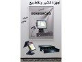 aghz-alkashyr-onkat-albyaa-almtkaml-0598589293-small-0