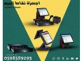 aghz-alkashyr-onkat-albyaa-almtkaml-0598589293-small-3