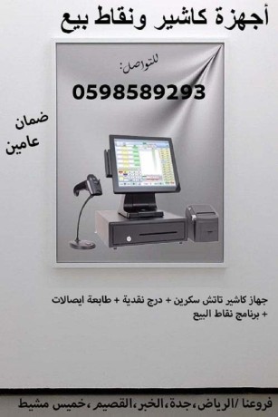 aghz-alkashyr-onkat-albyaa-almtkaml-0598589293-big-1