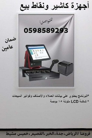 aghz-alkashyr-onkat-albyaa-almtkaml-0598589293-big-2