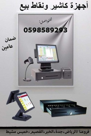 aghz-alkashyr-onkat-albyaa-almtkaml-0598589293-big-0