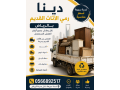 dnh-tsh-knb-ghrf-nom-kdym-fy-alryad-0566892517-small-0