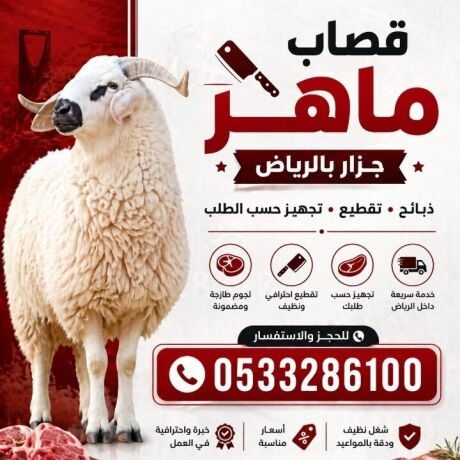 ksab-mahr-balryad-0533286100-gzar-mahr-osryaa-shmal-alryad-big-0