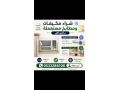 shraaa-mkyfat-mstaaml-balryad-0533286100-shraaa-mtabkh-mstaaml-balryad-small-0