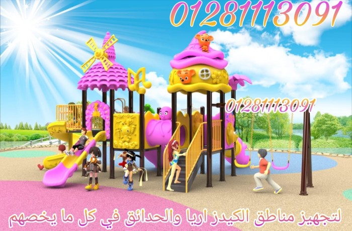 mgmaaat-alaaab-atfal-mstordh-mn-alsyn-otrkya-tnasb-alnoady-oalkydz-arya-big-0