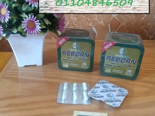 منتج طبيعي وفعّال لخسارة الوزن وتحسين اللياقة البدنية (Reborn ريبورن)01104846509