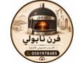 msnaa-afran-bytza-alryad-small-4