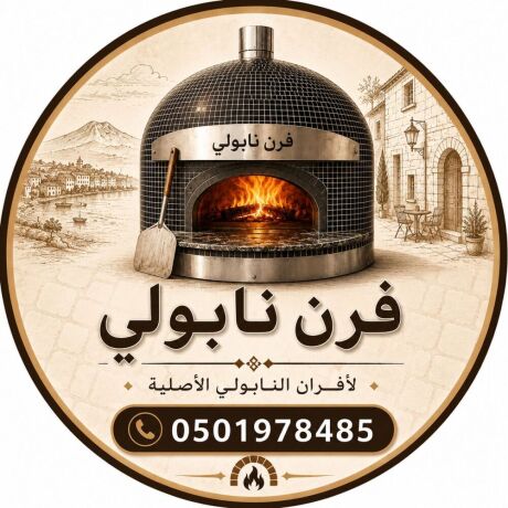 msnaa-afran-bytza-alryad-big-4