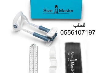 جهاز سايز ماستر SizeMaster