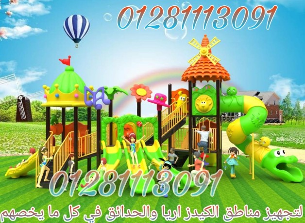 mgmaaat-alaaab-atfal-mstordh-tnasb-alhdayk-oalkydz-arya-oalnoady-big-0