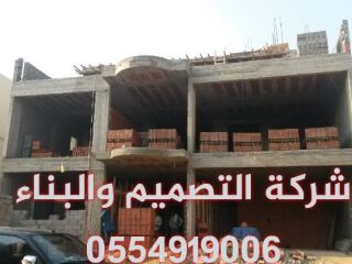 مقاول بناء فلل في جدة