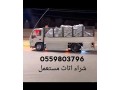 shraaa-athath-mstaaml-hy-alyasmyn-0559803796-small-0