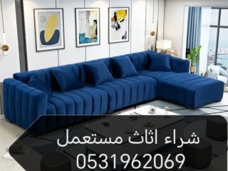 راعي شراء اثاث مستعمل شمال الرياض 0533401774