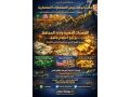 tosyat-thhby-oadar-mhafth-alashm-alamryky-oalsaaody-oalthhb-baaaly-rbh-mn-mktbna-bors-bros-small-3
