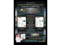 tosyat-thhby-oadar-mhafth-alashm-alamryky-oalsaaody-oalthhb-baaaly-rbh-mn-mktbna-bors-bros-small-2