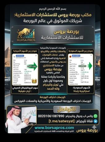 tosyat-thhby-oadar-mhafth-alashm-alamryky-oalsaaody-oalthhb-baaaly-rbh-mn-mktbna-bors-bros-big-2