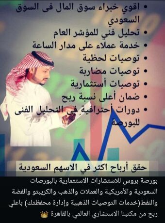 tosyat-thhby-oadar-mhafth-alashm-alamryky-oalsaaody-oalthhb-baaaly-rbh-mn-mktbna-bors-bros-big-1