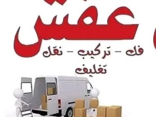 شراء اثاث مستعمل حي الازدهار 0533051171