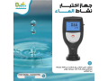 ghaz-kyas-alnshat-almayy-water-activity-meter-small-0