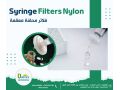 latr-hkn-nylon-small-0
