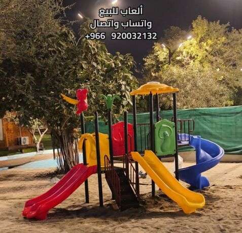 kokh-almrh-lbyaa-alaaab-alatfal-almayyh-o-alaaab-alhdayk-big-1