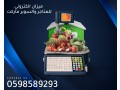 myzan-albarkod-alalktron-yzn-ht-30-kylo-small-1