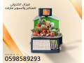 myzan-albarkod-alalktron-yzn-ht-30-kylo-small-3