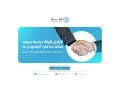 afdl-shrk-dras-gdo-maatmd-fy-alsaaody-aldlyl-alshaml-lakhtyar-alshryk-alastthmary-alshyh-small-0