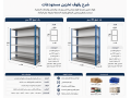 rfof-tkhzyn-mstodaaat-rfof-sobrmarkt-small-2