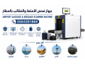 ghaz-fhs-otftysh-alhkayb-balmtarat-byaa-oaygar-balryad-0564291869-small-3