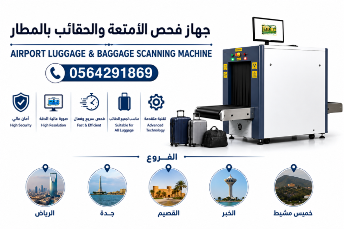 ghaz-fhs-otftysh-alhkayb-balmtarat-byaa-oaygar-balryad-0564291869-big-3
