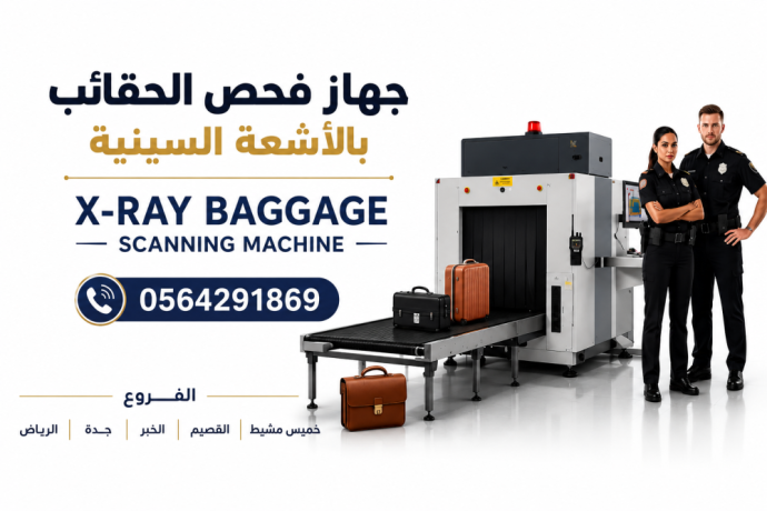 ghaz-fhs-otftysh-alhkayb-balmtarat-byaa-oaygar-balryad-0564291869-big-4