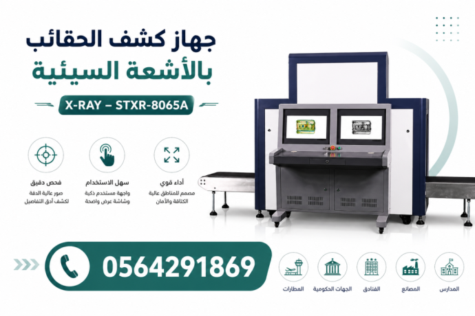 ghaz-fhs-otftysh-alhkayb-balmtarat-byaa-oaygar-balryad-0564291869-big-0