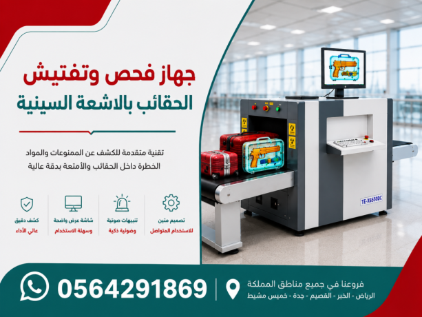 ghaz-fhs-otftysh-alhkayb-balmtarat-byaa-oaygar-balryad-0564291869-big-5