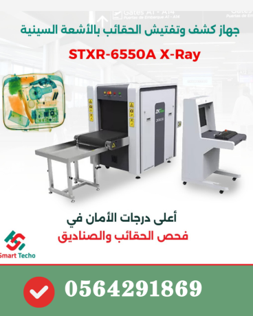 ghaz-fhs-otftysh-alhkayb-balmtarat-byaa-oaygar-balryad-0564291869-big-6