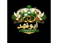 maakb-astkhrag-tsryh-zoag-small-0