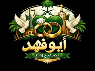 معقب استخراج تصريح زواج