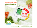 ghaz-fhs-alntrat-fy-alkhdraoat-oalfoak-btofrlk-ghaz-althlyl-alsryaa-llntrat-small-0