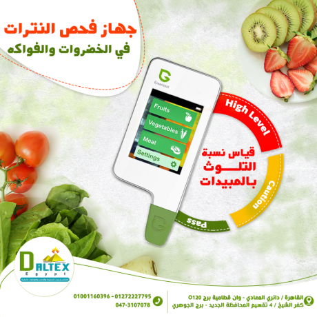 ghaz-fhs-alntrat-fy-alkhdraoat-oalfoak-btofrlk-ghaz-althlyl-alsryaa-llntrat-big-0
