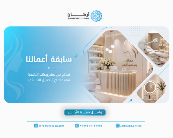 altmyz-fy-aaadad-dras-gdo-mrkz-tgmyl-nsayy-balryad-ofk-maaayyr-2026-big-0