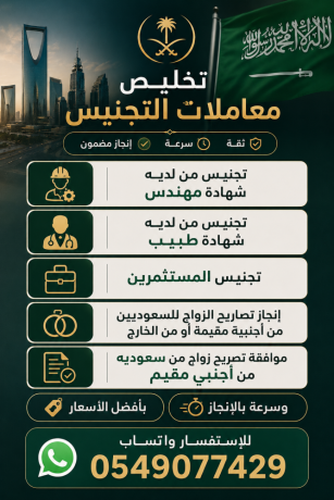 tkhlys-maaamlat-altgnys-mn-ldyh-shhad-dktoarh-tbyb-big-0