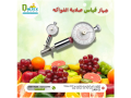 ghaz-kyas-slabh-alfakhh-small-0