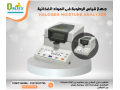 mhll-alrtob-balhalogyn-small-0