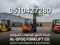 tagyr-rafaa-shoky-forklft-llaygar-fy-alryad-2026-yomyshhrysnoy-0510427280-small-3